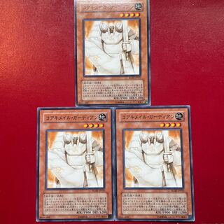 コアキメイル・ガーディアン ノーマル JP023