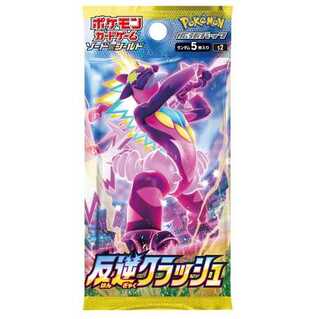 拡張パック「反逆クラッシュ」25パック 出品記念特価