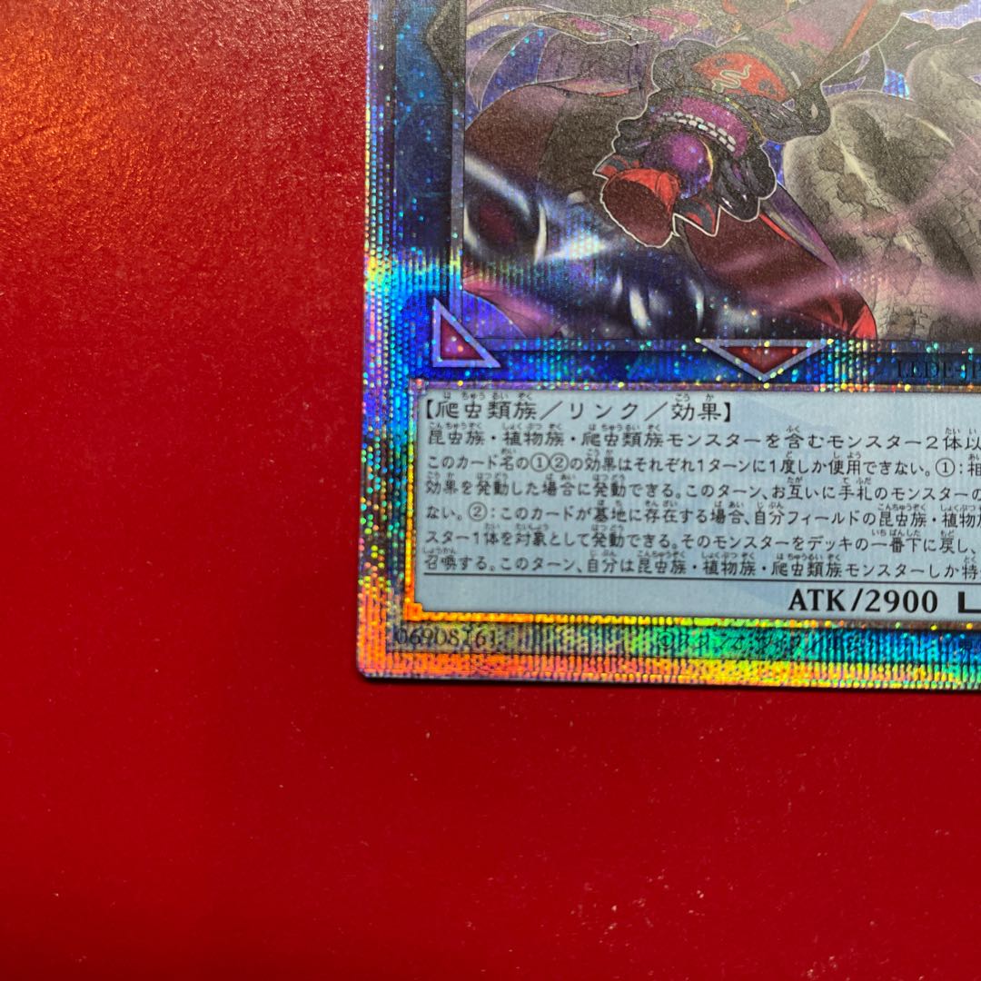 Yu-Gi-Oh! Bud Disaster Chain Snake [LEDE] 25th