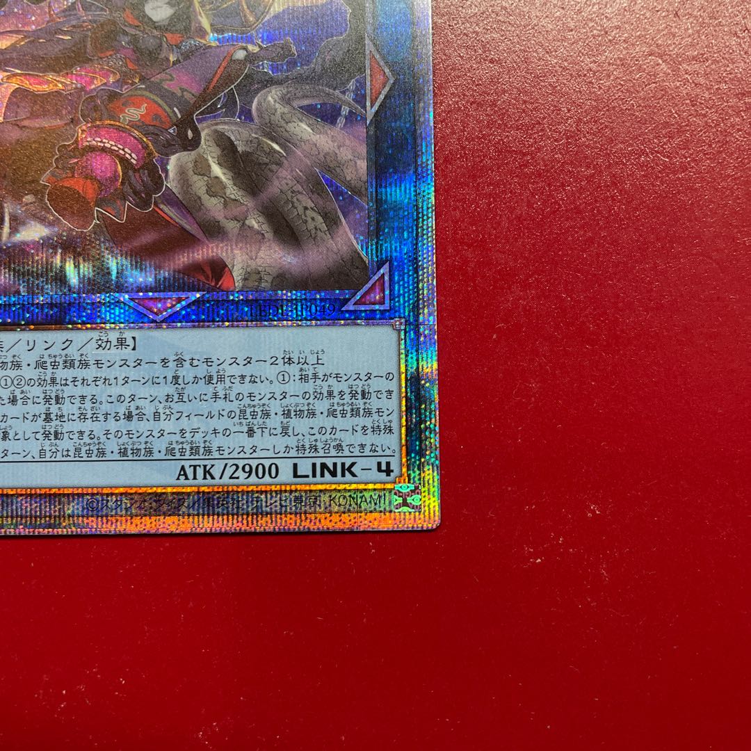 Yu-Gi-Oh! Bud Disaster Chain Snake [LEDE] 25th