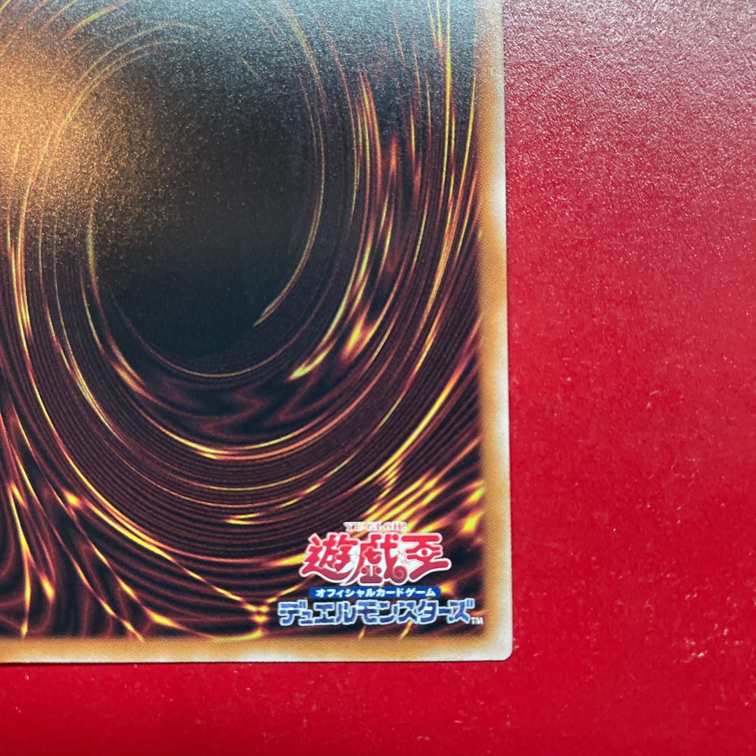 Yu-Gi-Oh! Bud Disaster Chain Snake [LEDE] 25th