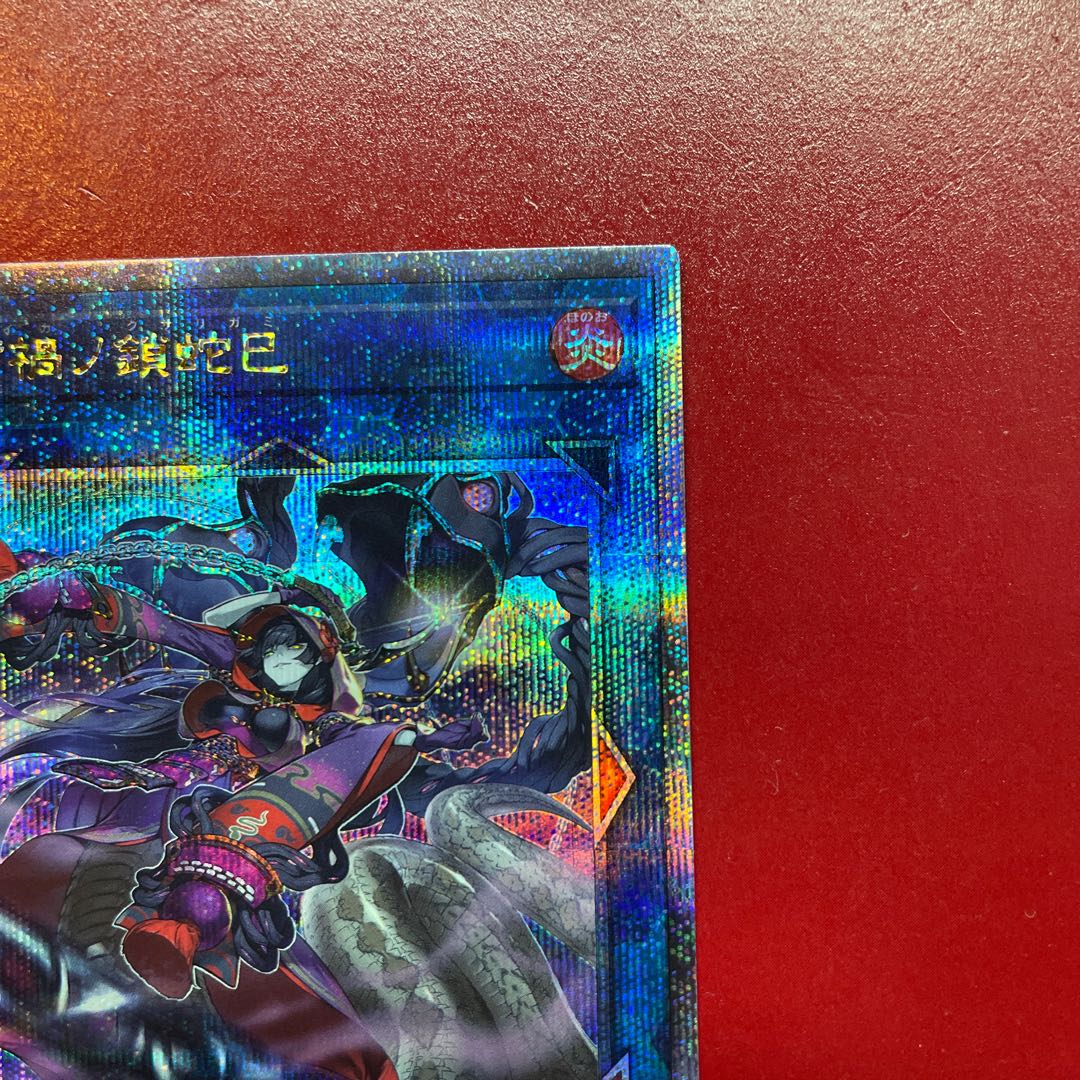 Yu-Gi-Oh! Bud Disaster Chain Snake [LEDE] 25th