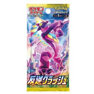 拡張パック「反逆クラッシュ」25パック 出品記念特価