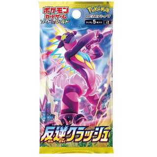 拡張パック「反逆クラッシュ」25パック 出品記念特価