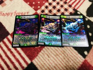 バルガライゾウ