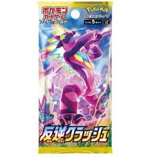 拡張パック「反逆クラッシュ」25パック 出品記念特価