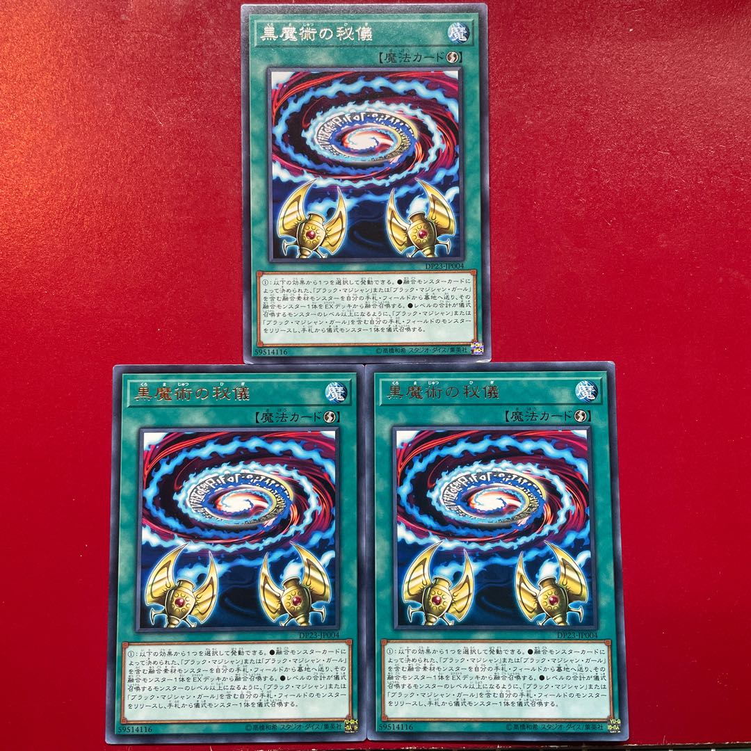 Pc. Secrets of Dark Magic Rare JP004