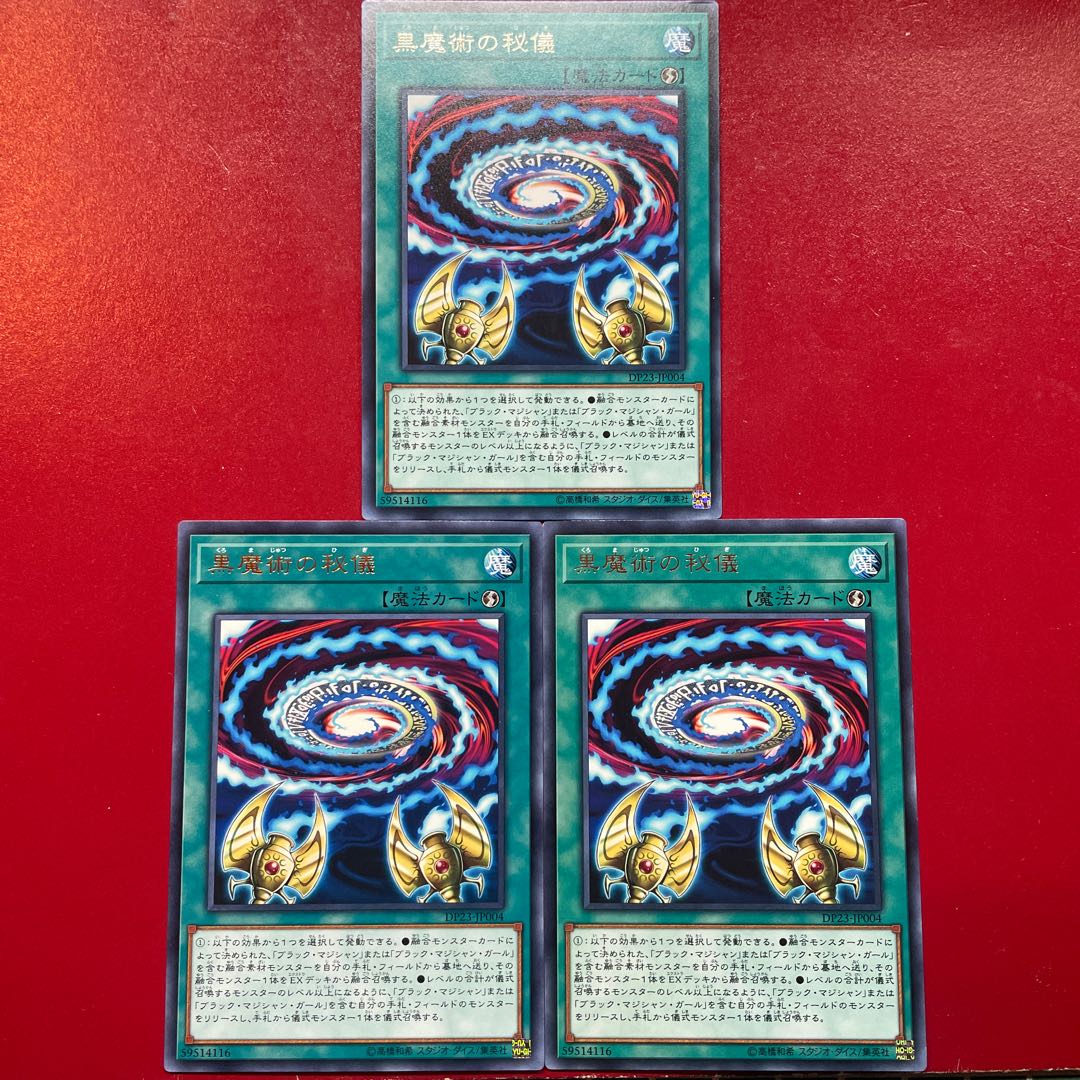 Oh. Secrets of Dark Magic Rare JP004