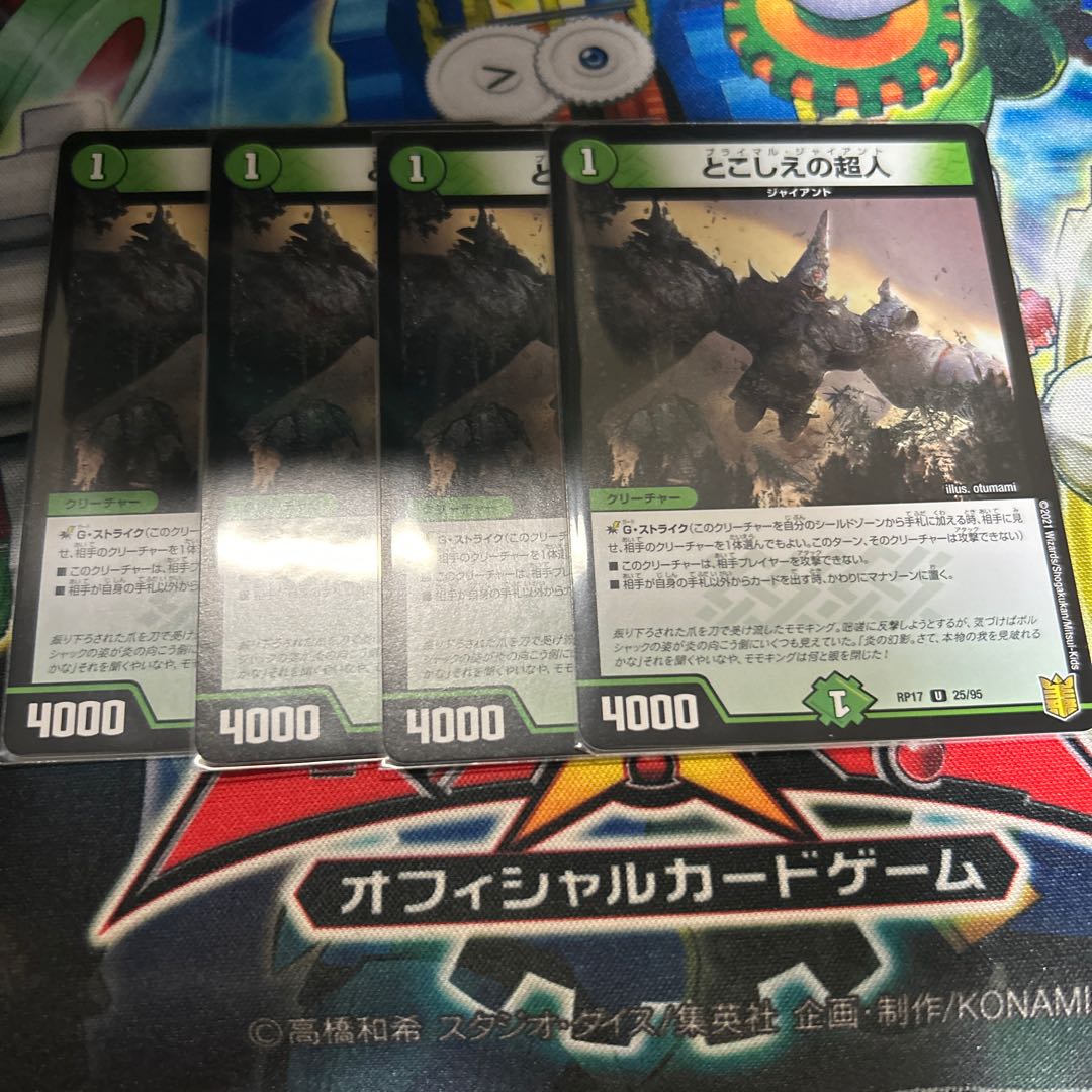 Psychic people of this world U 25/95