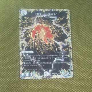 DG -ヒトノ造リシモノ- SE 1(秘)1/1