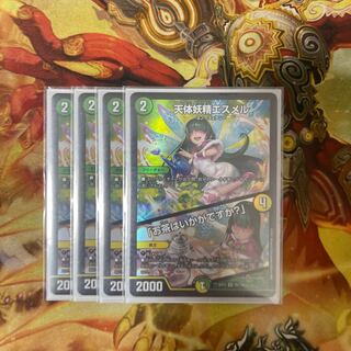 天体妖精エスメル｜「お茶はいかがですか?」 VR 45/138