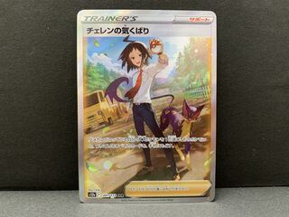 Cheren's Caring Set exclusively for momon