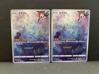 マナフィ AR 178/172  2枚