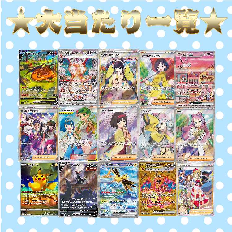 【超低額オリパ100口用】大当たりを狙え！！★1口20円★究極の高コスパ