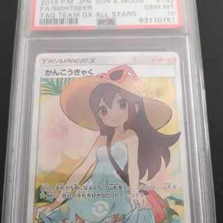 Sightseer SR 192/173