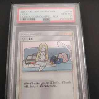 リーリエ PROMO 080/SM-P