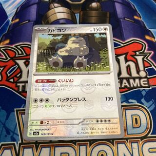 カビゴン(マスターボール柄/ミラー仕様) U 143/165