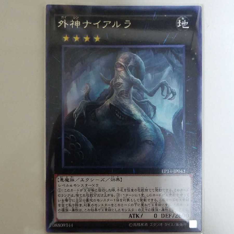 遊戯王 外神ナイアルラ プレイマット JUDGE 2014