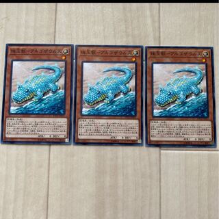 珠玉獣-アルゴザウルス　3枚セット