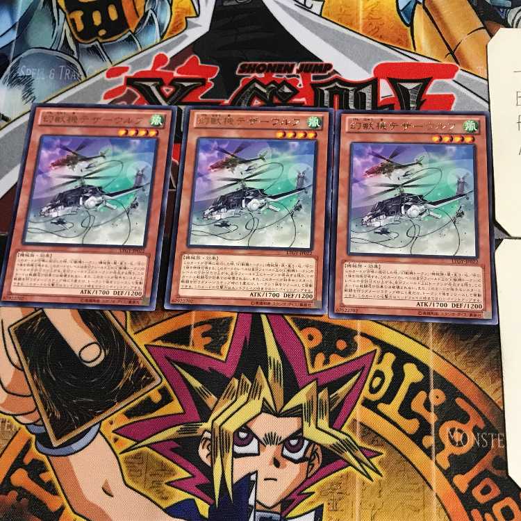 幻獣機テザーウルフ LTGY 7 レア 3枚セット てら
