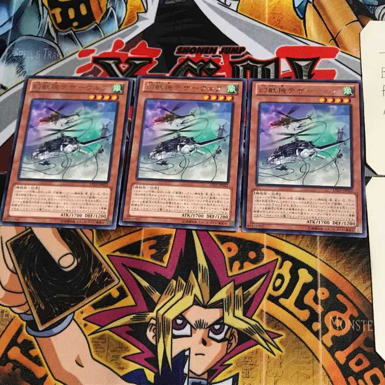 幻獣機テザーウルフ LTGY 9 レア 3枚セット てら