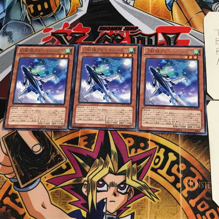 幻獣機ブルーインパラス JOTL 9 レア 3枚セット てら