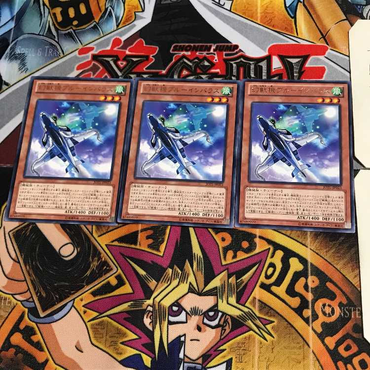 幻獣機ブルーインパラス JOTL 10 レア 3枚セット てら