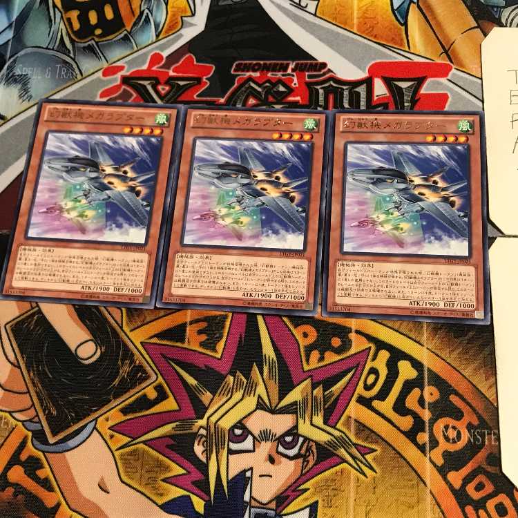 幻獣機メガラプター LTGY 6 レア 3枚セット てら