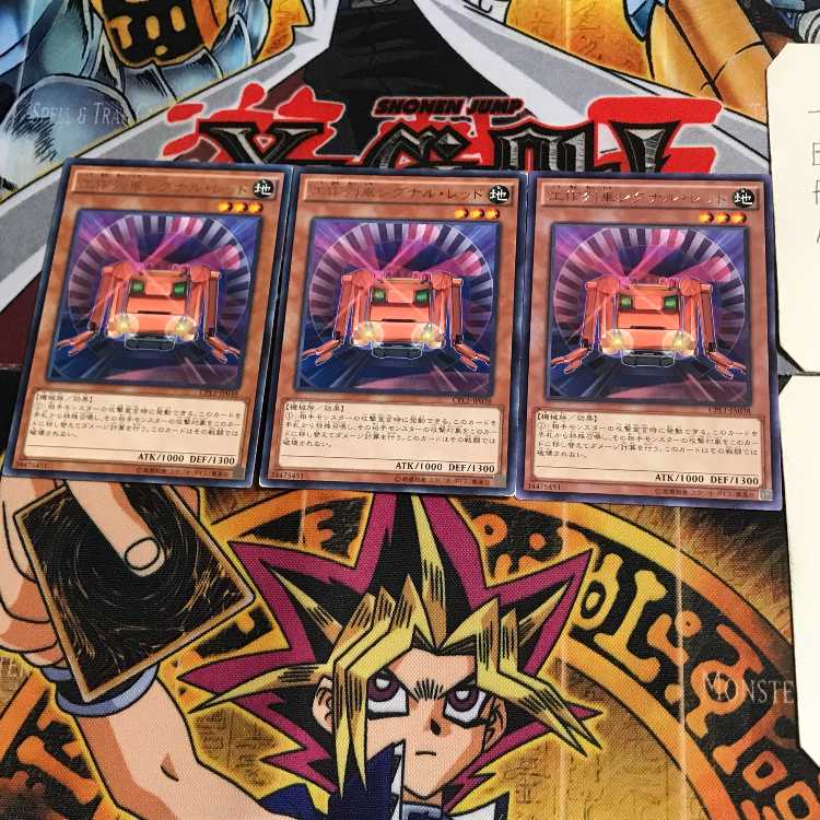 工作列車シグナル・レッド CPL1 6 レア 3枚セット てら