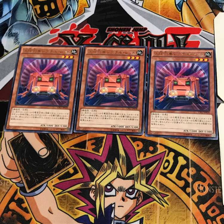 工作列車シグナル・レッド CPL1 10 レア 3枚セット てら