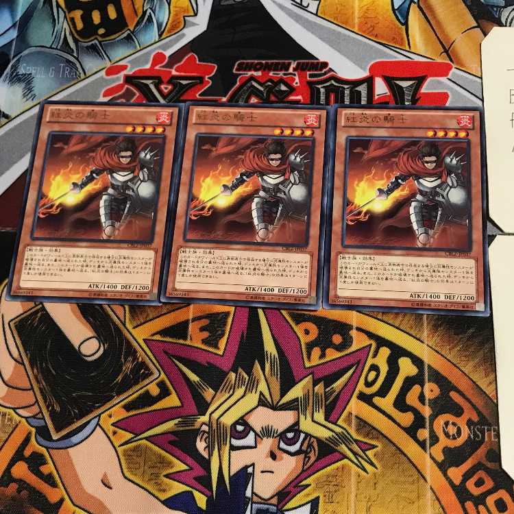 紅炎の騎士 CBLZ 9 レア 3枚セット てら