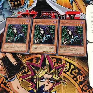 Witch of the Black Forest BE2 1 rare, set of 3 Tera.