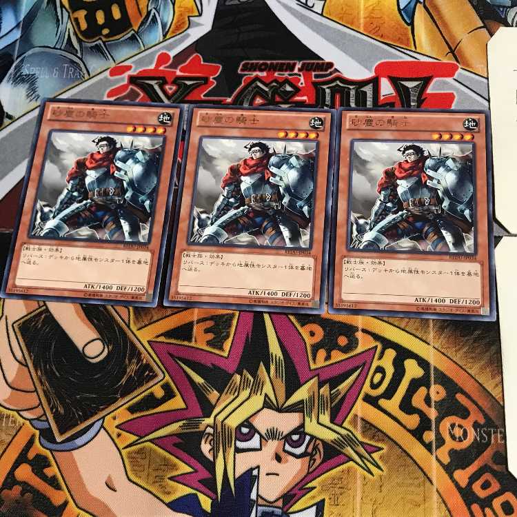 砂塵の騎士 REDU 9 レア 3枚セット てら