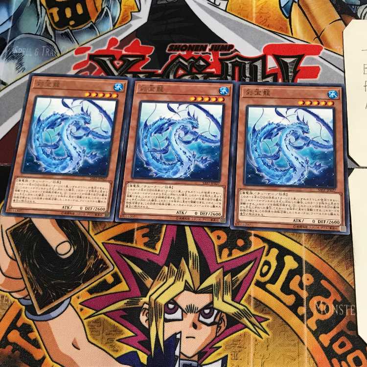 Lappis Dragon SAST 4 rare, set of 3 Tera.