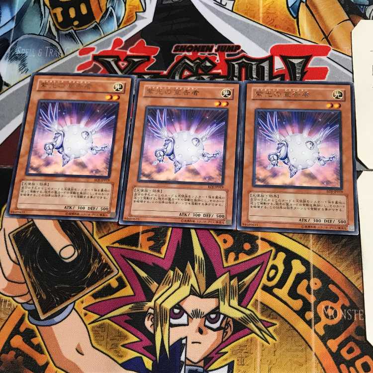 紫光の宣告者 EOJ 7 レア 3枚セット てら