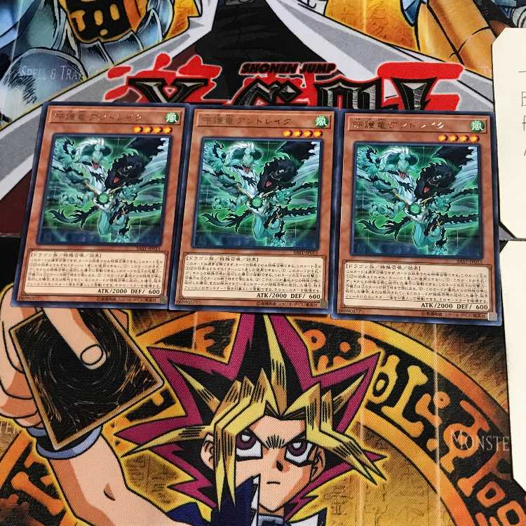 守護竜アンドレイク SAST 6 レア 3枚セット てら