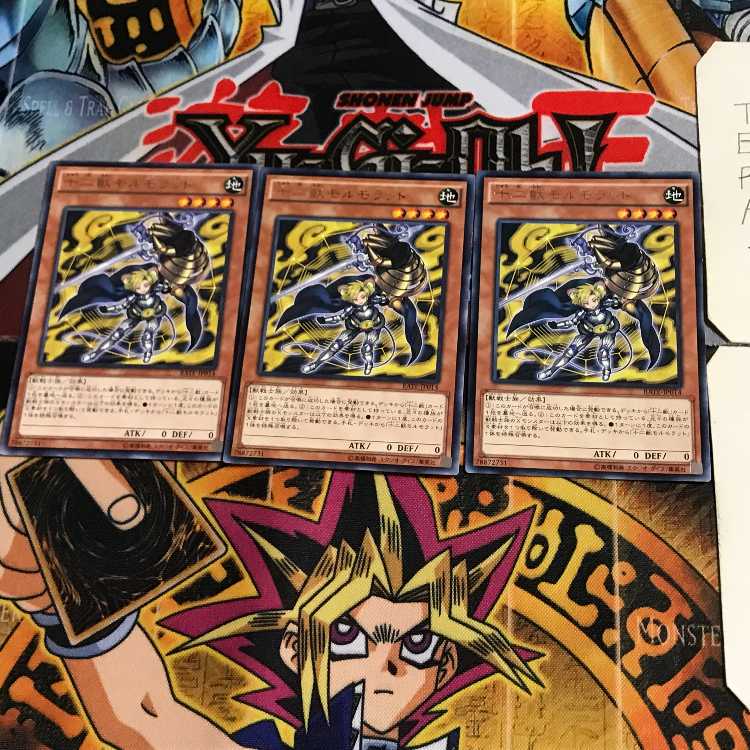 十二獣モルモラット RATE 7 レア 3枚セット てら