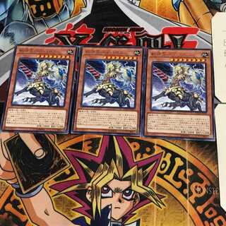 獣神王バルバロス ETCO 7 レア 3枚セット てら