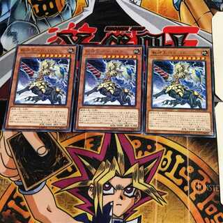 獣神王バルバロス ETCO 9 レア 3枚セット てら