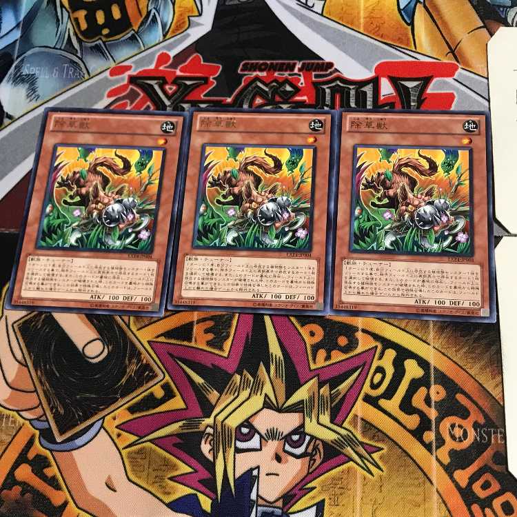 除草獣 EXP4 8 レア 3枚セット てら