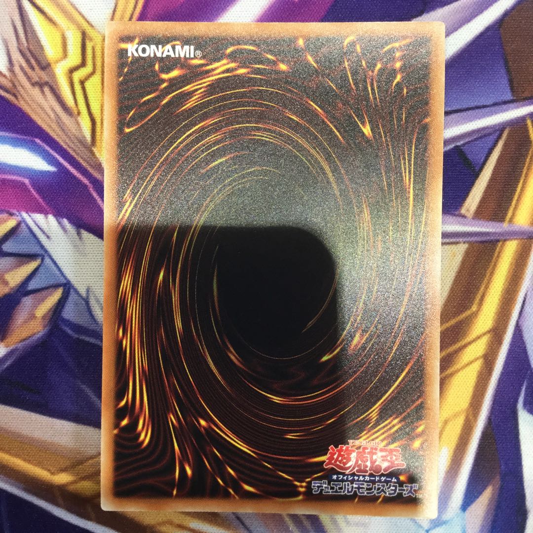 銀河衛竜 20thシークレットレア【39143-37】