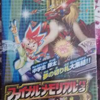 ファイナルメモリアルパック　1box