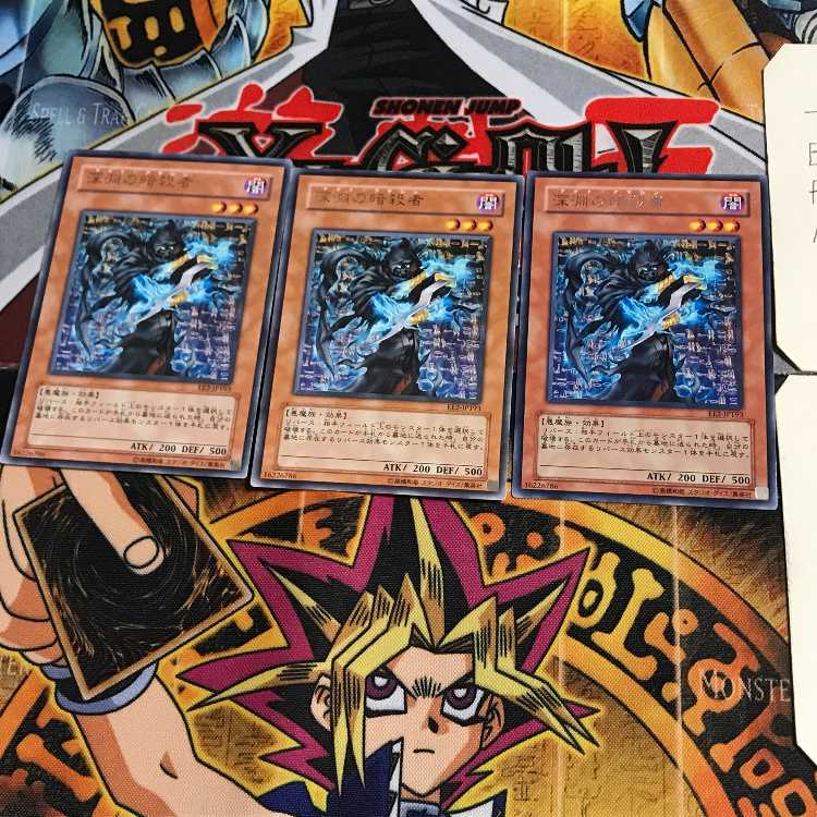 深淵の暗殺者 EE2 9 レア 3枚セット てら