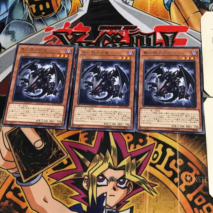 Red-Eyes Baby Dragon DP18 7 Rare Set of 3 Tera.