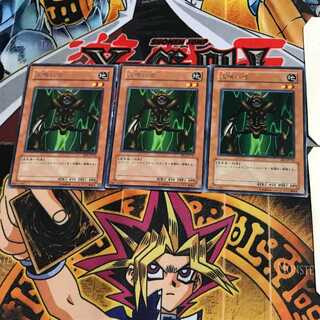 人喰い虫 BE1 6 レア 3枚セット てら