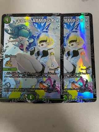 キユリのASMラジオ VR 37/130