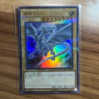 青眼の白龍 パラレル ウルトレレア JPC58