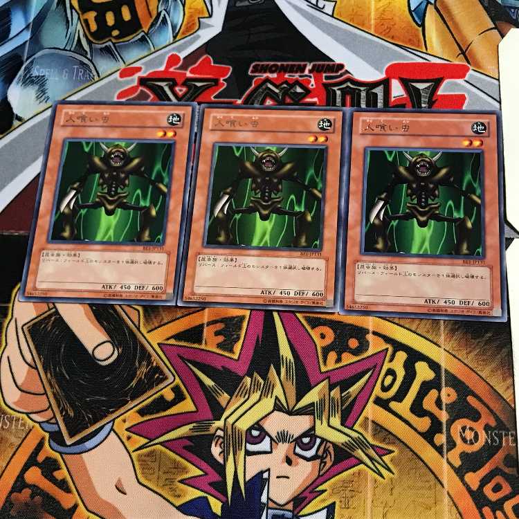 人喰い虫 BE1 7 レア 3枚セット てら