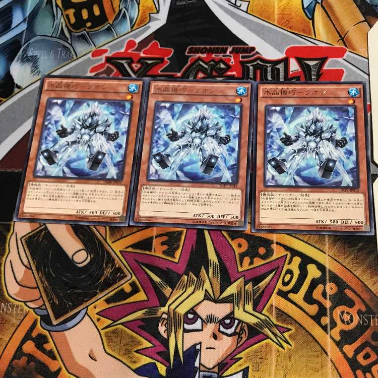 水晶機巧-クオン INOV 9 レア 3枚セット てら