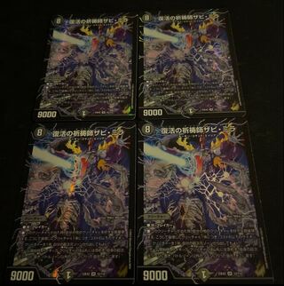 Xavi Mira, Prayer Master of Recover SR 12/112